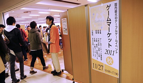 画像ギャラリー No.066のサムネイル画像 / ボードゲームファンが浅草に集結。アナログゲームの祭典「ゲームマーケット2011秋」を朱鷺田祐介が密着レポート