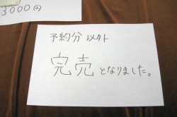 画像ギャラリー No.064のサムネイル画像 / アナログゲームの祭典「ゲームマーケット2012春」レポート。オリジナルデザインの国内タイトルも続々登場