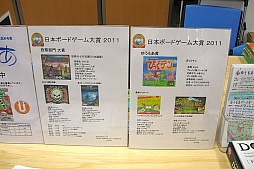 画像ギャラリー No.089のサムネイル画像 / アナログゲームの祭典「ゲームマーケット2012春」レポート。オリジナルデザインの国内タイトルも続々登場