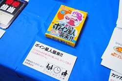 画像ギャラリー No.097のサムネイル画像 / ボードゲームの祭典「ゲームマーケット2012秋」レポート。熱気に溢れた会場から,さらに盛り上がりを見せるボードゲームシーンの今をお届け