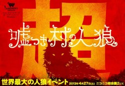画像ギャラリー No.019のサムネイル画像 / アナログゲーム,西の祭典「ゲームマーケット2013大阪」。日本ボードゲーム大賞2012受賞作も発表されたイベントの模様をフォトレポートで紹介