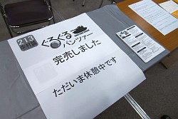 画像ギャラリー No.067のサムネイル画像 / アナログゲーム,西の祭典「ゲームマーケット2013大阪」。日本ボードゲーム大賞2012受賞作も発表されたイベントの模様をフォトレポートで紹介