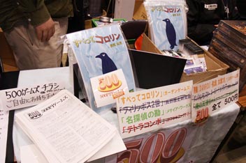 画像ギャラリー No.111のサムネイル画像 / 初の東京ビッグサイト開催となった「ゲームマーケット2013春」レポート。過去最大規模の会場で見かけたアナログゲームを写真で紹介