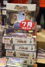 画像ギャラリー No.116のサムネイル画像 / 初の東京ビッグサイト開催となった「ゲームマーケット2013春」レポート。過去最大規模の会場で見かけたアナログゲームを写真で紹介