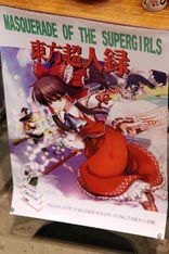 画像ギャラリー No.142のサムネイル画像 / 初の東京ビッグサイト開催となった「ゲームマーケット2013春」レポート。過去最大規模の会場で見かけたアナログゲームを写真で紹介