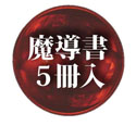 画像ギャラリー No.006のサムネイル画像 / 「グリモリア 完全日本語版」「ディセント第2版 拡張セット トロール沼 完全日本語版」が2014年1月11日に発売