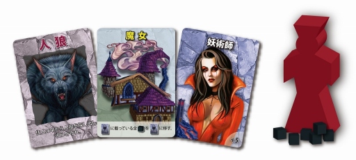 画像ギャラリー No.002のサムネイル画像 / 3人から遊べる“人狼”系ゲーム「究極の人狼 異端審問」完全日本語版が登場