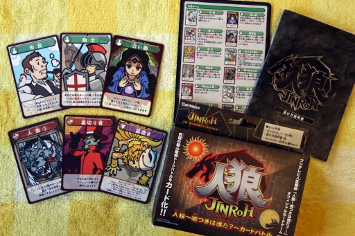 画像ギャラリー No.008のサムネイル画像 / 大人気の「人狼ゲーム」を徹底解説する集中連載「特集:人狼」。本日スタートの第1回は“人狼ゲームカタログ”で,その歴史と広がりを再検証