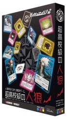 画像ギャラリー No.015のサムネイル画像 / 大人気の「人狼ゲーム」を徹底解説する集中連載「特集:人狼」。本日スタートの第1回は“人狼ゲームカタログ”で,その歴史と広がりを再検証
