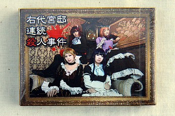 画像ギャラリー No.012のサムネイル画像 / アナログゲームの祭典「ゲームマーケット2014春」。ボードゲーム界の“今”が垣間見える会場の模様を,写真と共にお届け