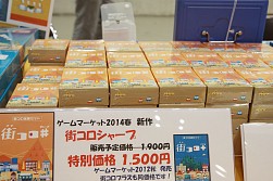 画像ギャラリー No.069のサムネイル画像 / アナログゲームの祭典「ゲームマーケット2014春」。ボードゲーム界の“今”が垣間見える会場の模様を,写真と共にお届け