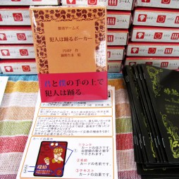 画像ギャラリー No.005のサムネイル画像 / ボードゲーム,西の祭典「ゲームマーケット2015大阪」レポート。海外の話題作から,新機軸の国産インディーズまで盛りだくさん