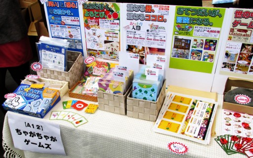 画像ギャラリー No.006のサムネイル画像 / ボードゲーム,西の祭典「ゲームマーケット2015大阪」レポート。海外の話題作から,新機軸の国産インディーズまで盛りだくさん