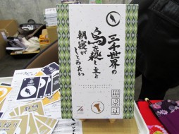 画像ギャラリー No.023のサムネイル画像 / ボードゲーム,西の祭典「ゲームマーケット2015大阪」レポート。海外の話題作から,新機軸の国産インディーズまで盛りだくさん