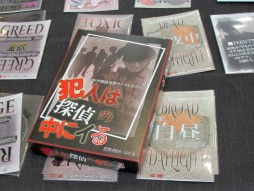 画像ギャラリー No.029のサムネイル画像 / ボードゲーム,西の祭典「ゲームマーケット2015大阪」レポート。海外の話題作から,新機軸の国産インディーズまで盛りだくさん