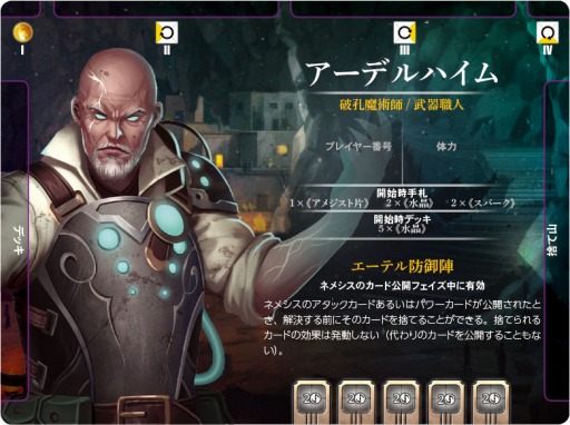 画像ギャラリー No.003のサムネイル画像 / 「デカルコ フラガとデカドのトレースマスター」と「イーオンズ・エンド」の日本語版が5月21日に発売