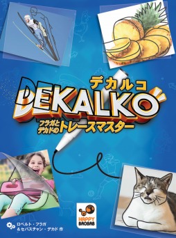 画像ギャラリー No.004のサムネイル画像 / 「デカルコ フラガとデカドのトレースマスター」と「イーオンズ・エンド」の日本語版が5月21日に発売