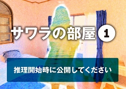 画像ギャラリー No.003のサムネイル画像 / アークライト新作ボードゲーム「消えたパンツと空飛ぶサカナ」と「白猫はどこに消えた?」が10月29日に発売
