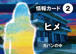 画像ギャラリー No.005のサムネイル画像 / アークライト新作ボードゲーム「消えたパンツと空飛ぶサカナ」と「白猫はどこに消えた?」が10月29日に発売
