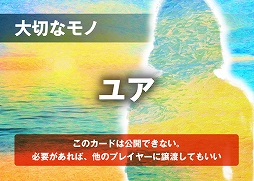 画像ギャラリー No.006のサムネイル画像 / アークライト新作ボードゲーム「消えたパンツと空飛ぶサカナ」と「白猫はどこに消えた?」が10月29日に発売