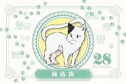 画像ギャラリー No.010のサムネイル画像 / アークライト新作ボードゲーム「消えたパンツと空飛ぶサカナ」と「白猫はどこに消えた?」が10月29日に発売