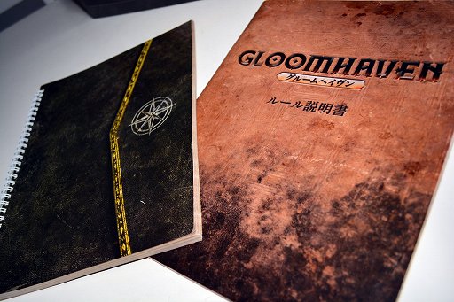 画像ギャラリー No.002のサムネイル画像 / 2020年最高の冒険はボードゲームにあった。超重量級の「グルームヘイヴン」をクリアしたので，その魅力を語らせてほしい