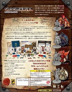 画像ギャラリー No.024のサムネイル画像 / 2020年最高の冒険はボードゲームにあった。超重量級の「グルームヘイヴン」をクリアしたので，その魅力を語らせてほしい