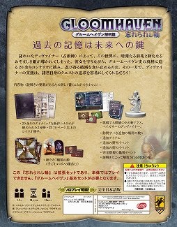 画像ギャラリー No.025のサムネイル画像 / 2020年最高の冒険はボードゲームにあった。超重量級の「グルームヘイヴン」をクリアしたので，その魅力を語らせてほしい