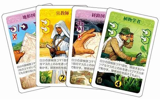 画像ギャラリー No.004のサムネイル画像 / ボードゲーム「エルドラドを探して 新版」拡張セット“英雄と呪い”が1月13日に発売決定