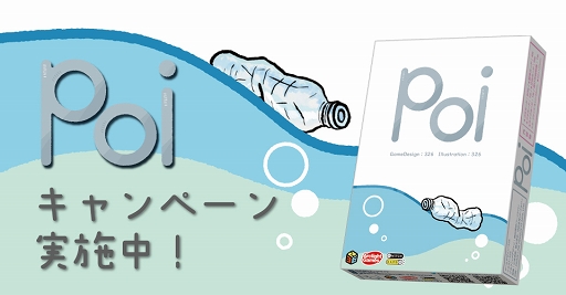 画像ギャラリー No.005のサムネイル画像 / ゴミの分別がテーマのクイズゲーム「poi(ポイ)」が本日発売