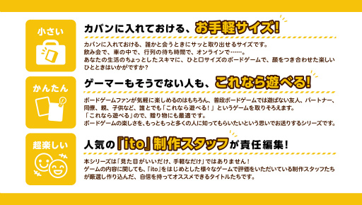 画像ギャラリー No.004のサムネイル画像 / 全員の答えが“半々”になる質問をする会話ゲーム「ピッタンコはんはん」,3月31日に発売