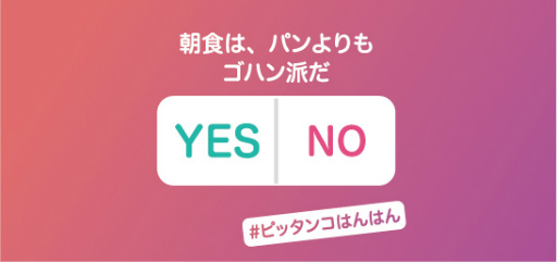 画像ギャラリー No.006のサムネイル画像 / 全員の答えが“半々”になる質問をする会話ゲーム「ピッタンコはんはん」,3月31日に発売