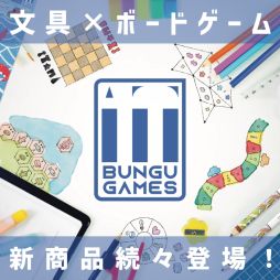 画像ギャラリー No.011のサムネイル画像 / ボードゲームサークル・企業有志17団体が11月開催のデザインフェスタ vol.56に合同出展