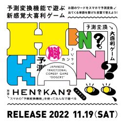 画像ギャラリー No.015のサムネイル画像 / ボードゲームサークル・企業有志17団体が11月開催のデザインフェスタ vol.56に合同出展