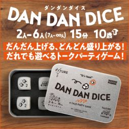 画像ギャラリー No.016のサムネイル画像 / ボードゲームサークル・企業有志17団体が11月開催のデザインフェスタ vol.56に合同出展