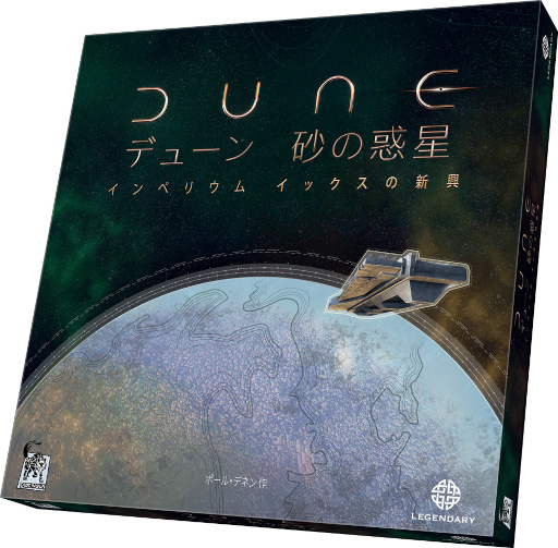 画像ギャラリー No.001のサムネイル画像 / ボードゲーム「DUNE/デューン」に拡張セットが登場。4月13日発売予定