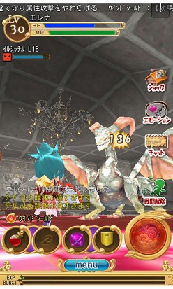 画像ギャラリー No.003のサムネイル画像 / Android用MMORPG「エレメンタルナイツオンライン」，正式サービス本日開始