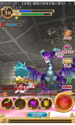 画像ギャラリー No.004のサムネイル画像 / Android用MMORPG「エレメンタルナイツオンライン」，正式サービス本日開始