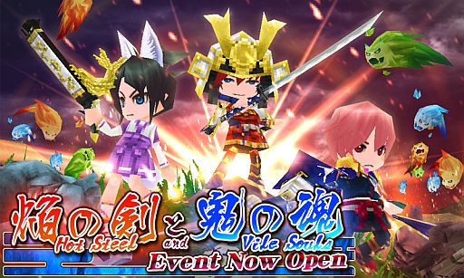 画像ギャラリー No.001のサムネイル画像 / 「エレメンタルナイツオンライン」，チーム戦イベント「焔の剣と鬼の魂」が開催