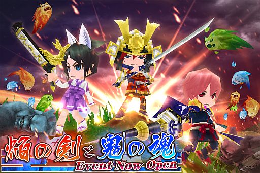 画像ギャラリー No.006のサムネイル画像 / 「エレメンタルナイツオンライン」，チーム戦イベント「焔の剣と鬼の魂」が開催