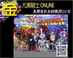 画像ギャラリー No.002のサムネイル画像 / Android版「エレメンタルナイツオンライン」が特別価格で配信中。28日まで