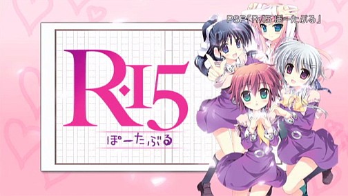 画像ギャラリー No.002のサムネイル画像 / 10月27日発売の「R-15 ぽーたぶる」,公式サイト本日オープン。妄想エネルギー全開の店舗特典も公開に