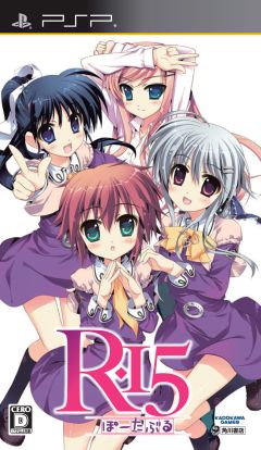 画像ギャラリー No.001のサムネイル画像 / 「R-15 ぽーたぶる」女性キャスト陣がUstreamで実況プレイ。10月27日放送