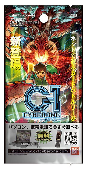 画像ギャラリー No.009のサムネイル画像 / 「サイバーワン」企業コラボ第3弾,雑誌の記載コードから限定カードが登場