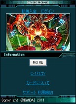 画像ギャラリー No.006のサムネイル画像 / 「ネットカードダス サイバーワン」,「サイバーワン ウエハース」に封入されているリアルカードの登録が可能に&携帯電話版のサービスがスタート