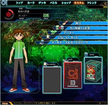 画像ギャラリー No.003のサムネイル画像 / 「ネットカードダス サイバーワン」，大型アップデート実装。フレンド登録機能などの追加でさらに楽しく。「女の子アバター」も登場