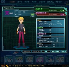 画像ギャラリー No.005のサムネイル画像 / 「ネットカードダス サイバーワン」，大型アップデート実装。フレンド登録機能などの追加でさらに楽しく。「女の子アバター」も登場