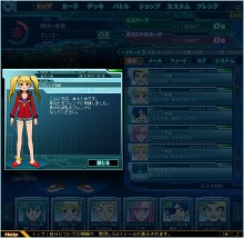 画像ギャラリー No.006のサムネイル画像 / 「ネットカードダス サイバーワン」，大型アップデート実装。フレンド登録機能などの追加でさらに楽しく。「女の子アバター」も登場
