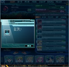 画像ギャラリー No.008のサムネイル画像 / 「ネットカードダス サイバーワン」，大型アップデート実装。フレンド登録機能などの追加でさらに楽しく。「女の子アバター」も登場