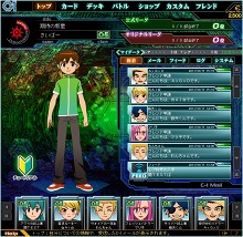 画像ギャラリー No.009のサムネイル画像 / 「ネットカードダス サイバーワン」，大型アップデート実装。フレンド登録機能などの追加でさらに楽しく。「女の子アバター」も登場